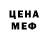 Метамфетамин мет Foks 44RUS