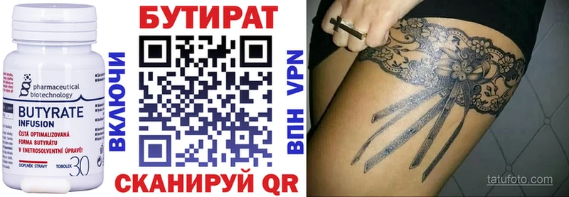 Бутират GHB  купить наркоту  Верхняя Тура 